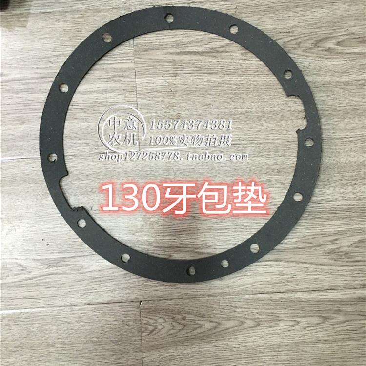 130牙保垫牙包垫减速器总成垫盘拖130后桥配件