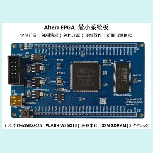 Altera FPGA核心板 FPGA开发板 FPGA小系统