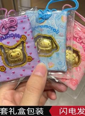 潮家三丽欧御守足金挂件库洛米大耳狗美乐蒂金币包车挂送朋友礼物