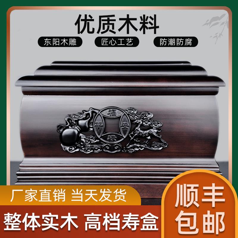 黑檀木骨灰盒高档寿盒实木灰骨盒防潮棺材迁坟盒殡葬用品顺丰包邮
