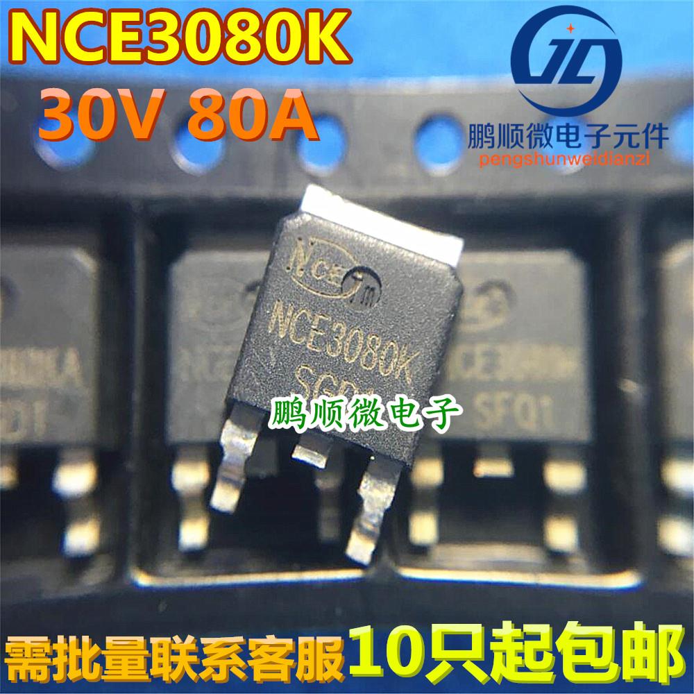 原装 NCE3080K MOS场效应管 N沟道 30V 80A TO-252 3080 现货