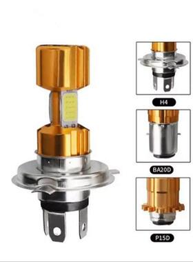 Heyword摩托车灯超亮Led强光超亮内置灯改装远、近光束通用节能灯