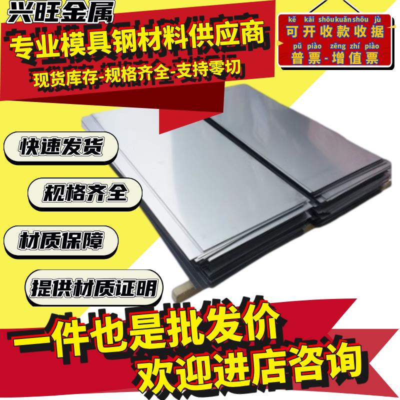 SUS410 420J1J2 430 431 416 420F 430F不锈钢铁 圆棒 板材 薄板