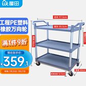 屋田收餐车小推车三层送餐车火锅店食堂酒店商用餐厅酒水车移动收