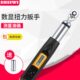 思为数显扭力扳手可调式 预置扭矩扳手螺丝螺栓拧紧松扳手