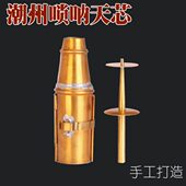 潮州唢呐天心黄铜芯子唢呐花天心大吹盾小吹盾海陆丰芯子