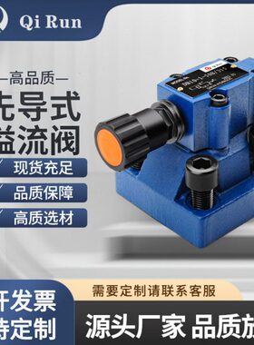 DB10-1-50/31.5先导式溢流阀24V/220V板式调泄压阀DB30/DB20-1-50