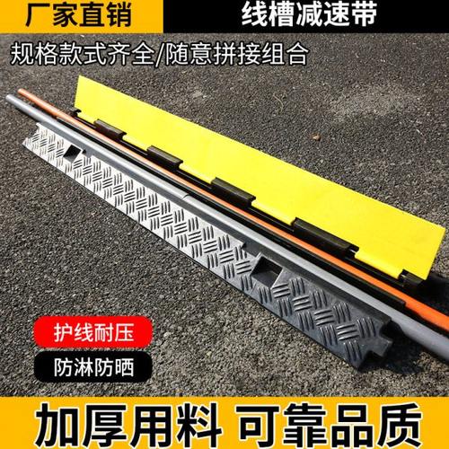 抗压款线槽减速带电线防碾压保护过路压线板橡胶地面防踩穿线马路