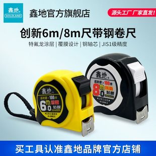 鑫地卷尺5米加厚耐磨钢卷尺尺子卷尺家用迷你款 测量高精度量尺