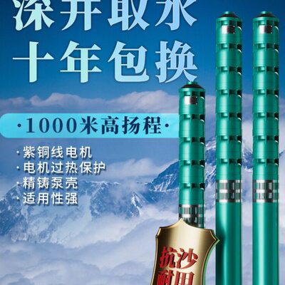 多级潜水泵深井泵380V三相高扬程农用7.5KW灌溉浇地喷灌喷泉水泵