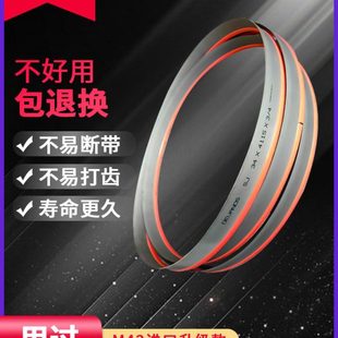 锯条双金属切割进口材质M42升级款 带锯条3505带锯床机用锯条4115