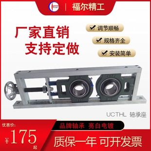 双轴承调节支架滑块轴承座UCT204 206调心轴承座滚筒调节架 205