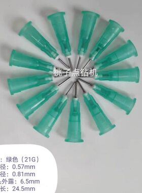 桃子迈伺特点钻机针筒针头针管紫色绿色橙色蓝色23G 21G 20G 19G