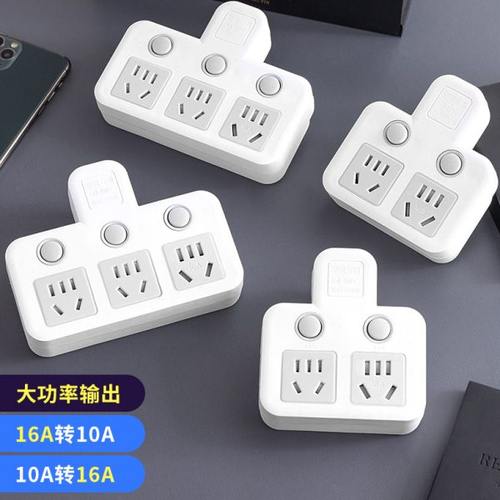 16A转10A插座大三孔转换器16安大功率10A转16A安空调电磁炉热水器