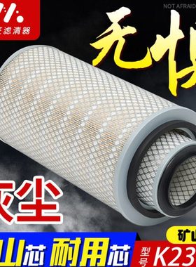 适配于K2337空气滤芯柳工成工临工953雷沃压路机装载机铲车滤清器