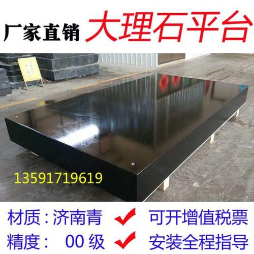 大理石平台检测平台大理石方尺花岗岩平尺000级精度大理石直角尺