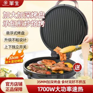 wahson 华生电饼铛双面加热煎饼薄饼机不粘烙饼锅大功率煎锅2588