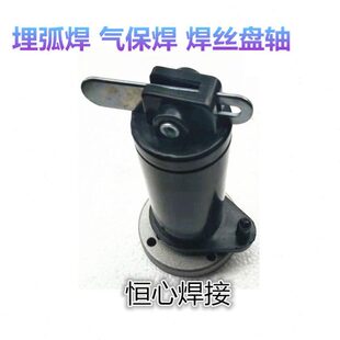 二保焊机送丝机焊丝盘轴 埋弧焊机送丝盘轴 OTC送丝盘轴 焊丝固定