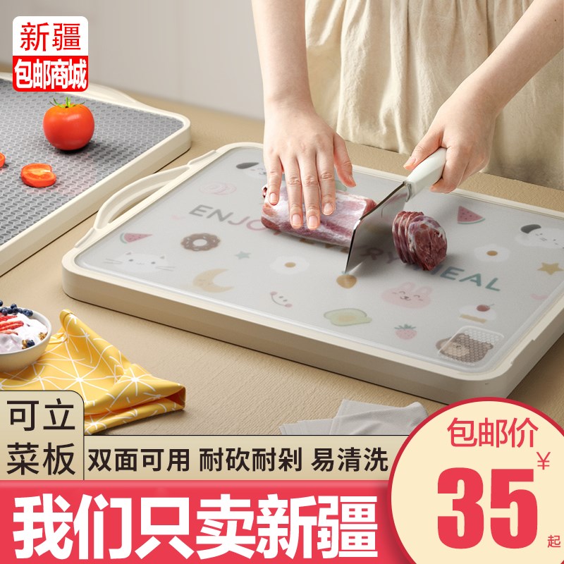 新疆包邮不锈钢菜板防霉可立家用切菜板砧L板案板厨房专用粘板双