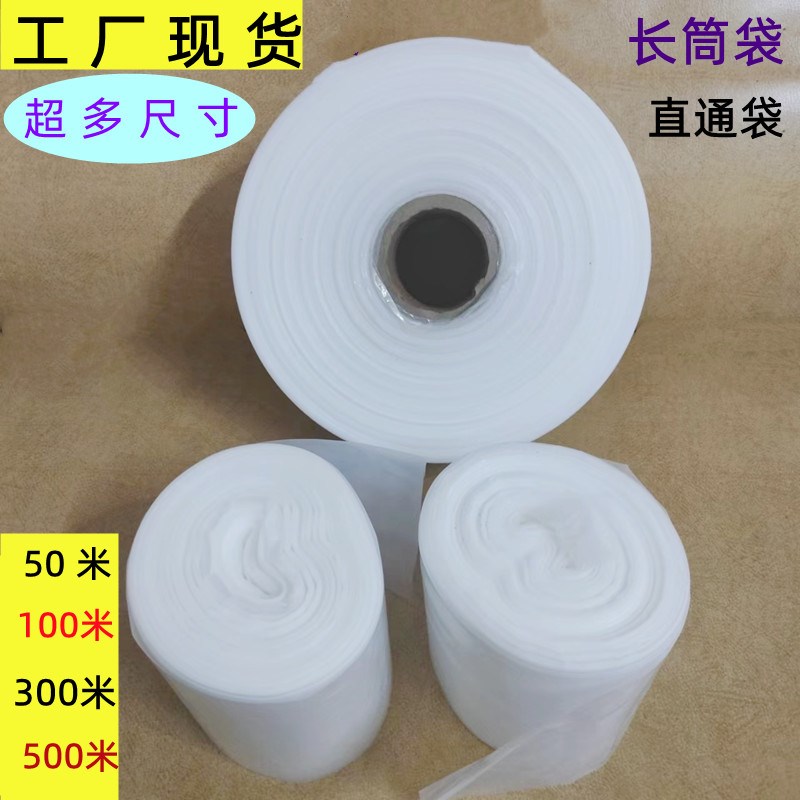 直通袋长条收纳袋PE筒膜布匹防尘袋两头通PO薄膜条U状包装袋搬家