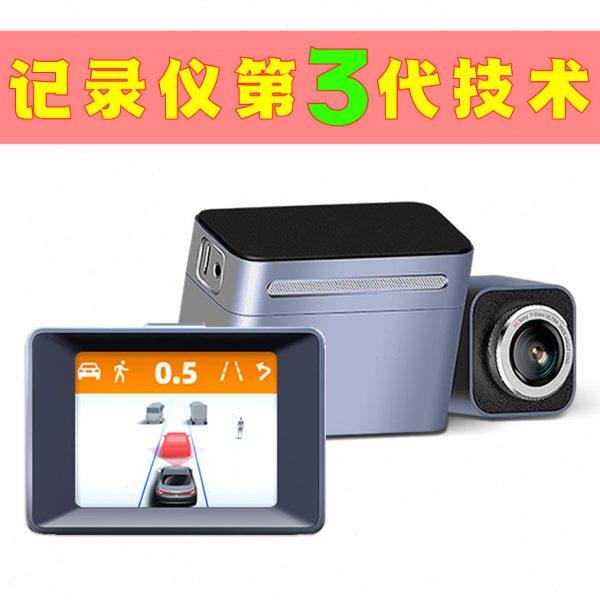 佑途行车记录AI防碰仪adas安全驾驶辅助预警防撞仪车道偏离预警仪