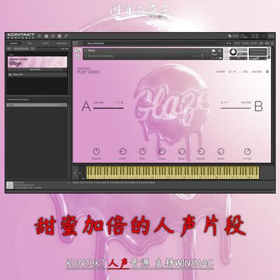 甜蜜加倍的人声片段NI Play Series Glaze人声短乐句kontakt音源