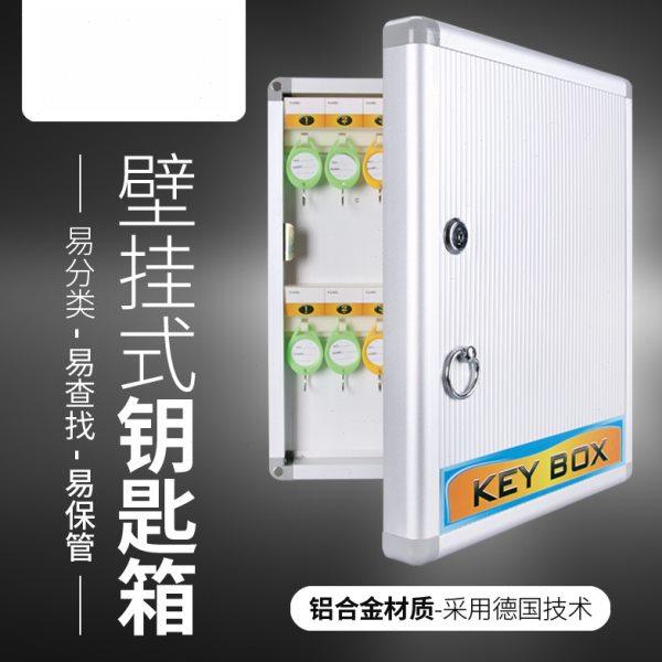 钥匙箱壁挂式房产中介汽车密码锁匙箱收纳盒透明钥匙管理箱柜挂墙,商业/办公家具,钥匙箱,淘宝优惠券,粉丝福利购,淘宝优惠卷
