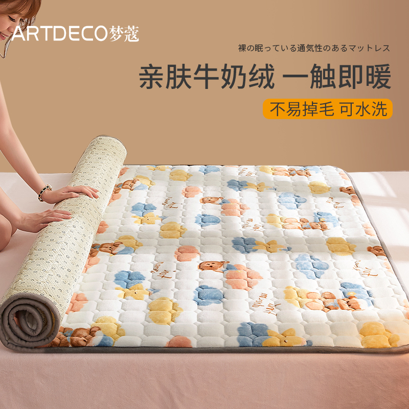 牛奶绒单人宿舍垫被榻榻米床垫软垫被褥铺底家用床U褥学生垫子褥