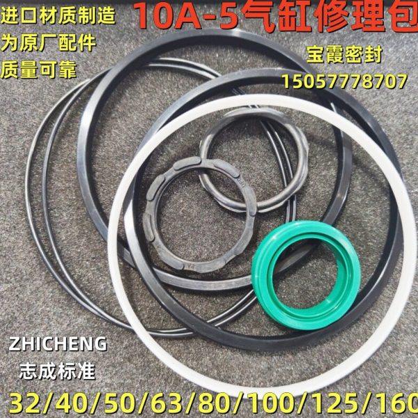 肇庆志成气缸密封圈维修理包10A-5-32/40/50/63/80/100/125/160,五金/工具,密封件,淘宝优惠券,粉丝福利购,淘宝优惠卷