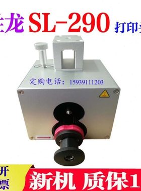全新原装胜龙SL290打码机打印头SL290机头胜龙290打码机打印组件