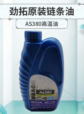 AS380劲拓回流焊链条油MODLEY合成HC106B BIO30回流焊超高温润滑