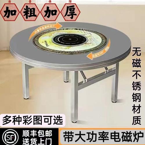 304不锈钢火锅圆桌带内转盘彩图款加粗加厚内置转盘带电磁炉转盘