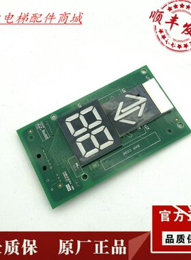 电梯配件/通力外呼显示板 KM51216154H06 KM51216153G13原厂现货