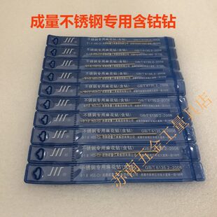 15.1 15.5 15.2 15.4 15.6 15.3 成量不锈钢专用直柄钻头含钴15.0