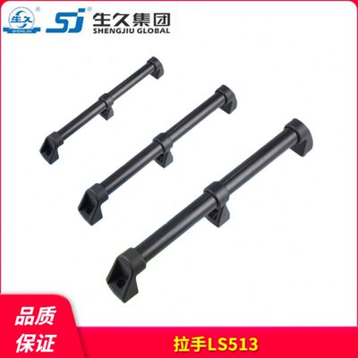生久柜锁LS513-3 400 5600机箱设备机柜把手 扶手铝合金 圆管拉手