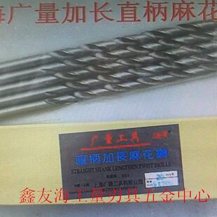 上海广量直柄钻 W6542特长 加长全磨制麻花钻 11-12-14--16*450mm