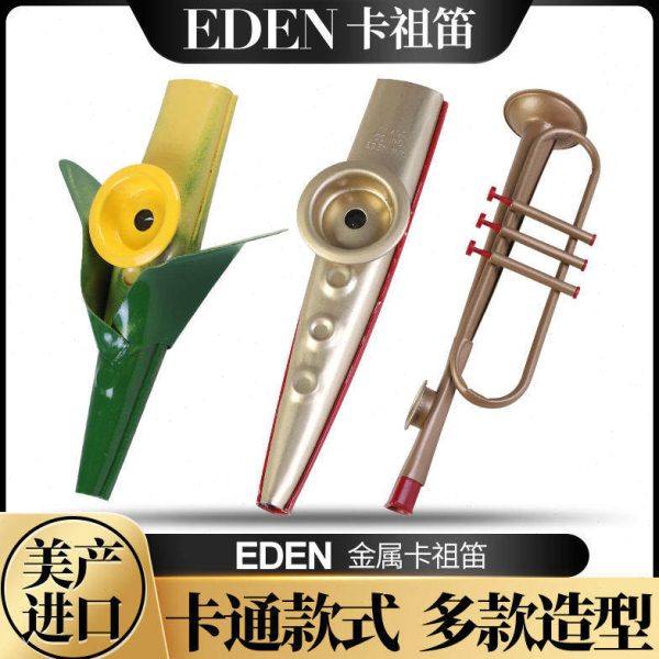 美国EDEN伊登 卡祖笛kazoo吉他尤克里里乐器专业伴奏进口金属笛子,乐器/吉他/钢琴/配件,卡祖笛,淘宝优惠券,粉丝福利购,淘宝优惠卷