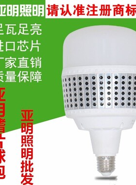 亚明led鳍片球泡超亮节能家用超市厂房车间50W80W100W150W