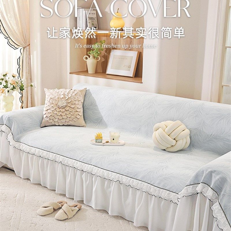 法式高级感沙发巾直排三人位沙发毯子沙发盖布四季通用一整张全盖