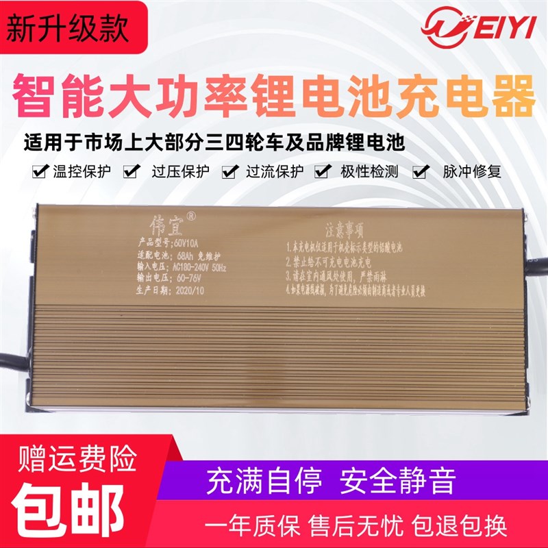 外卖电动车锂电池充电器48V60V72V10A三元锂磷酸铁锂8A快充充电机