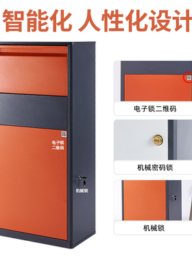 防盗门口家用投递柜收件箱办公室智能个人快递柜
