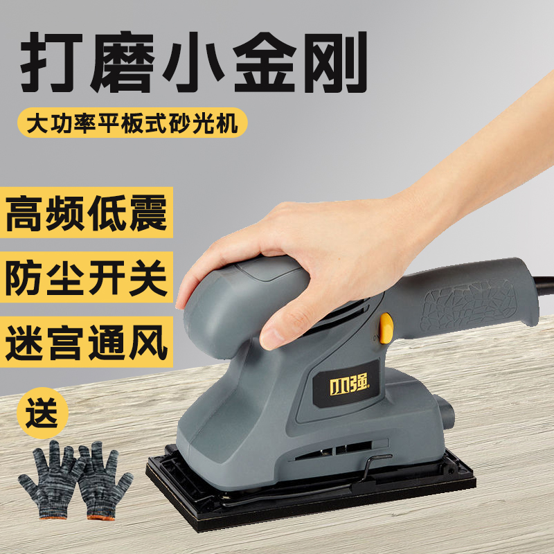 砂光机电动小型平板墙面打磨机砂纸批土抛光家用多功能木工工具械