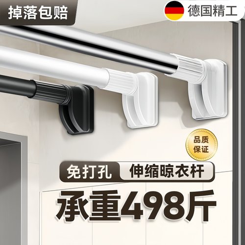 免打孔伸缩晾衣杆阳台固定晾衣架窗帘杆衣柜卫生间撑杆升缩挂杆子