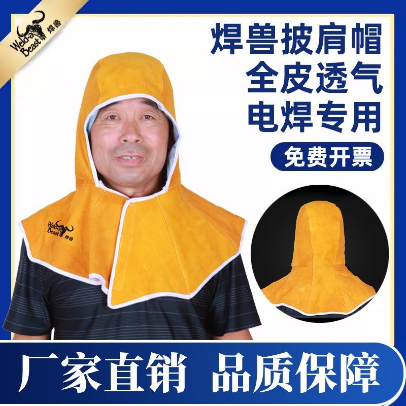 焊兽焊工全身带帽防护服隔热防烫防飞溅防火线焊接工作服柔软耐磨,居家日用,防护服,淘宝优惠券,粉丝福利购,淘宝优惠卷
