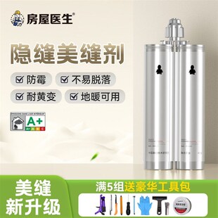 房屋医生水性环氧彩砂美缝剂瓷砖地砖防水防霉美缝剂家用填缝剂