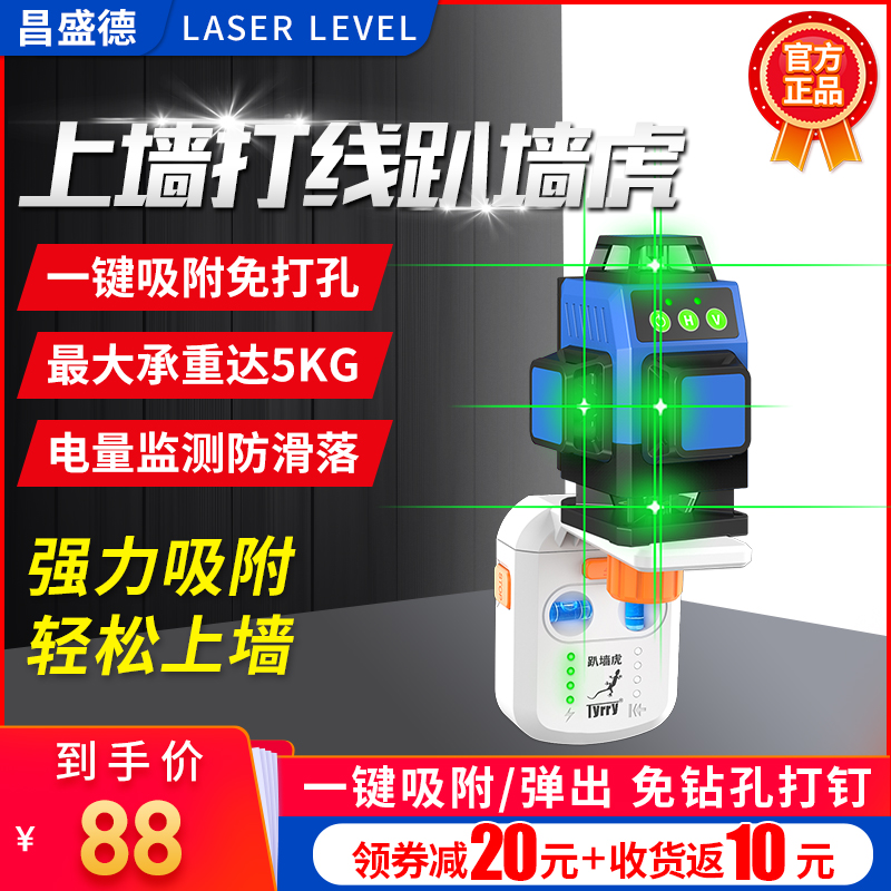 昌盛德趴墙虎挂架打线配件激光爬墙虎水平仪支架上墙贴墙仪集尘器