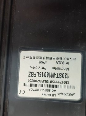 华大伺服电机130ST-M15015LFBZ 2.3千瓦