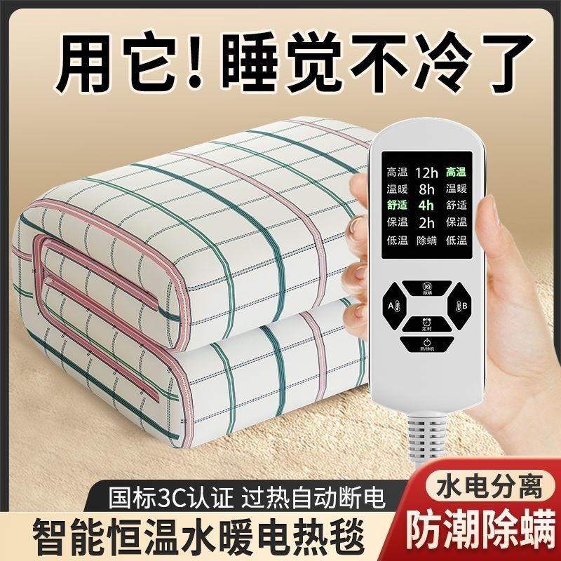 2025新款水暖毯电加热宿舍取暖床垫电褥子智能水循环暖垫加热坐垫,生活电器,水暖毯/水循环加热毯,淘宝优惠券,粉丝福利购,淘宝优惠卷