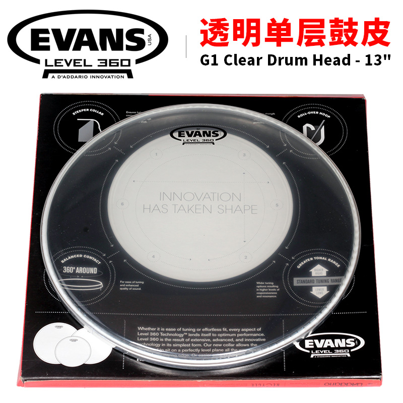 美产达达里奥EVANS 13寸通嗵鼓皮架子鼓透明单层共鸣打击皮TT13G1
