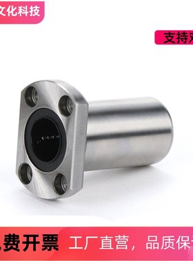 C-LHFC/C-LHFCW6/8/10/12/13/16/20/25/30直线轴承